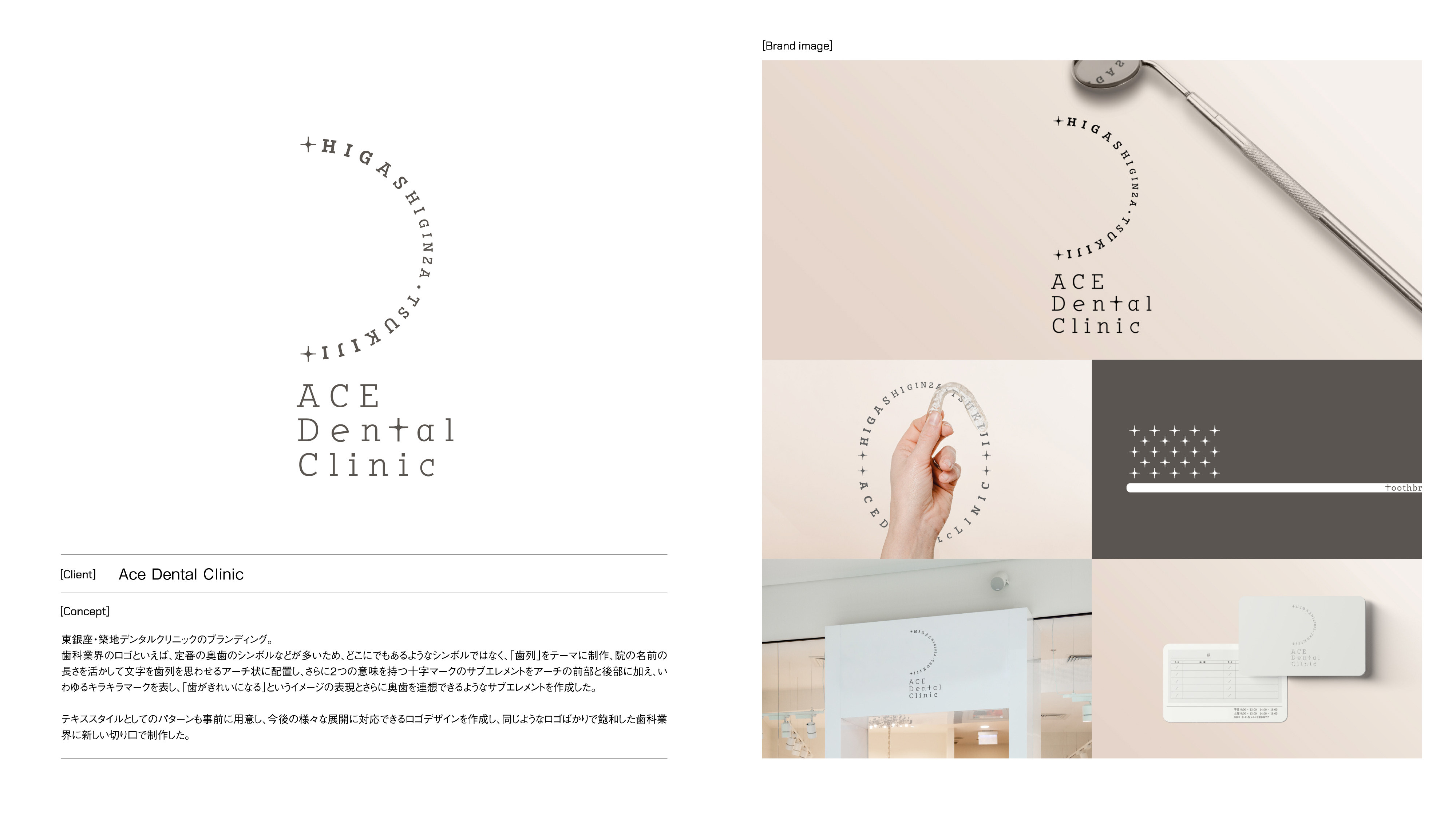 ANDLOGIC合同会社 - ANDLOGIC会社案内 - {(10 + 1)}ページ目