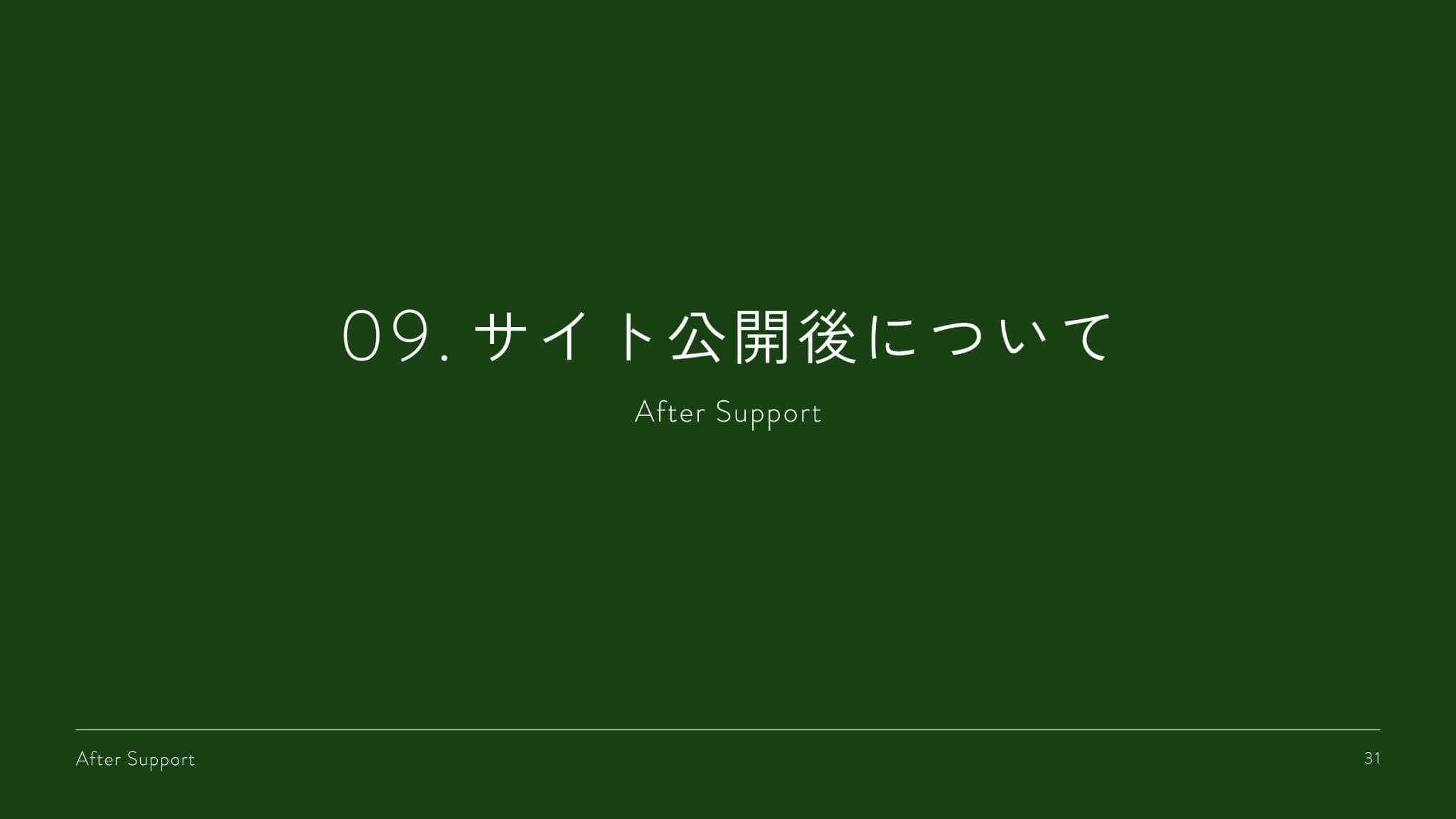 enn web. - サービス案内資料 - {(30 + 1)}ページ目