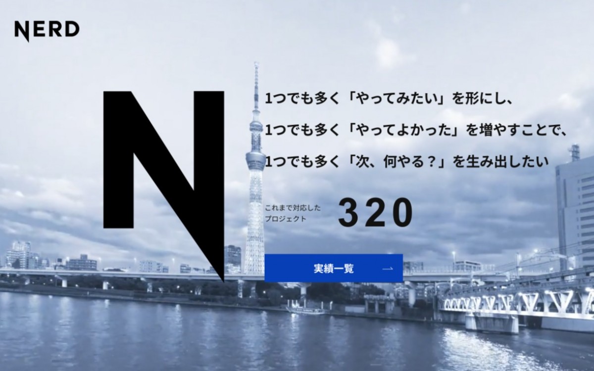 墨田区の優良ホームページ制作会社9社をプロが厳選 21年版 目的別におすすめします Web幹事