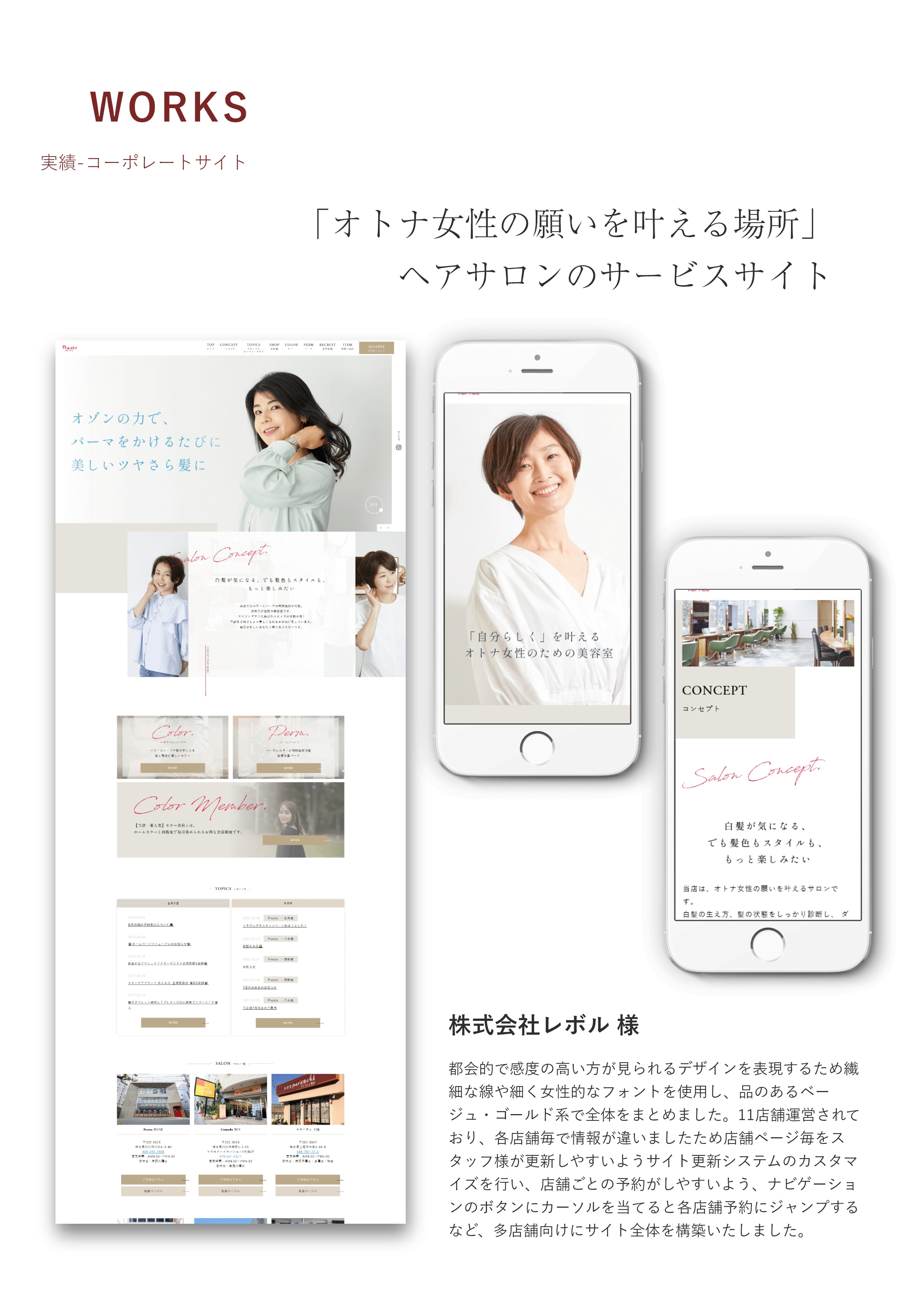 株式会社みやあじよ - 会社案内・制作実績 - {(21 + 1)}ページ目