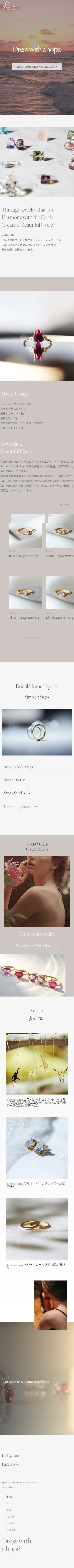 ジュエリーブランド |ブランドサイトxECサイト|【WooCommerce】のスクショ(SPトップページ)