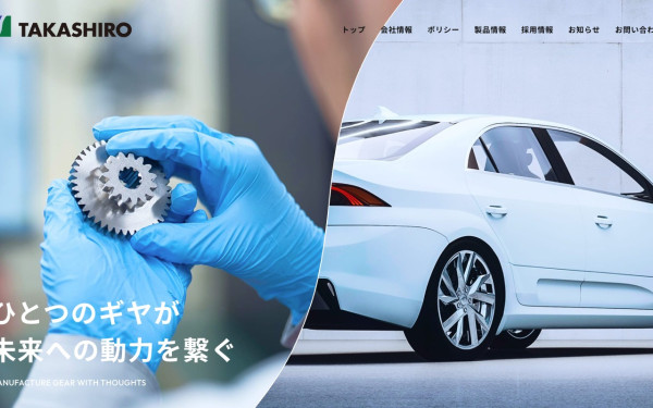 貴城精工株式会社様