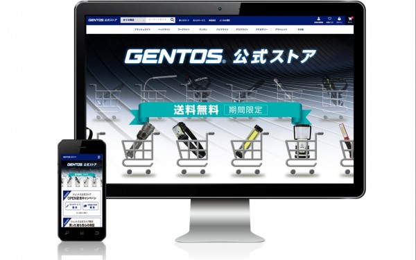 株式会社ジェントス様 ECサイト