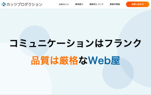 カッツプロダクション