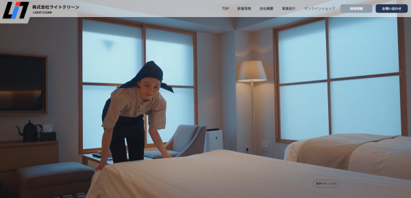 リュウム株式会社の実績 - 株式会社ライトクリーン