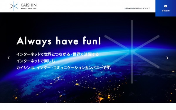カイシン株式会社