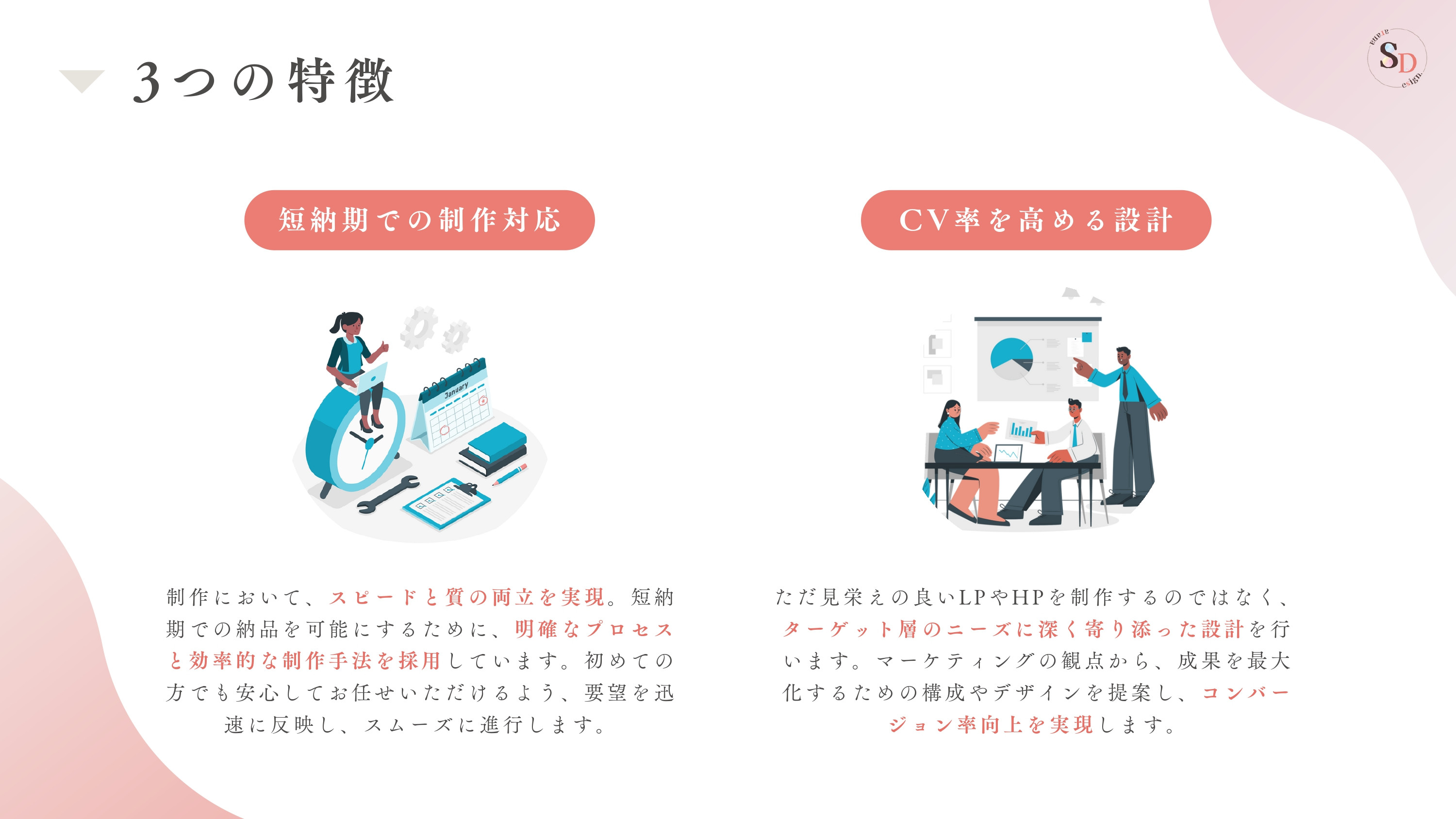 Sarana_Design. - 会社案内 - {(41 + 1)}ページ目