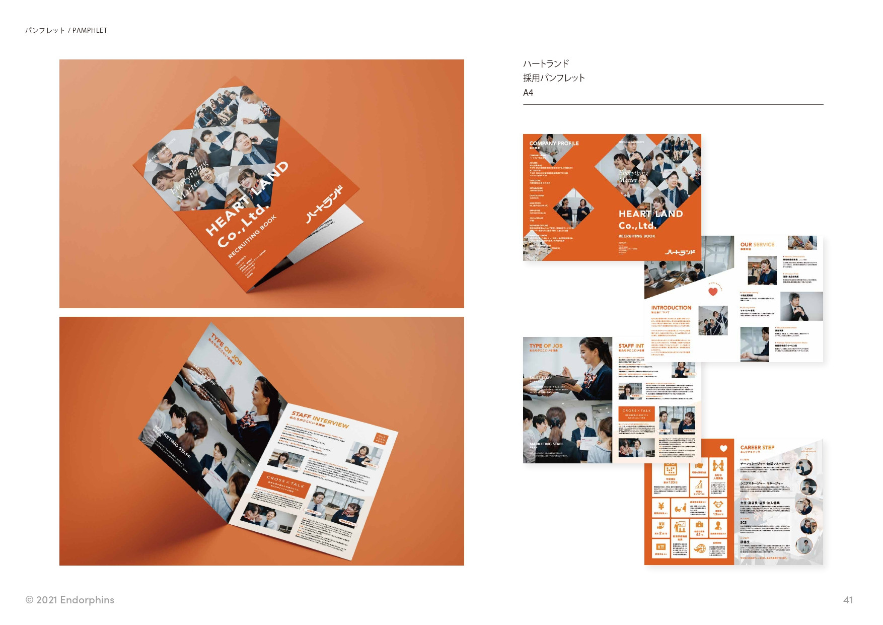 合同会社 エンドルフィンズ - 制作実績 / ポートフォリオ - {(41 + 1)}ページ目