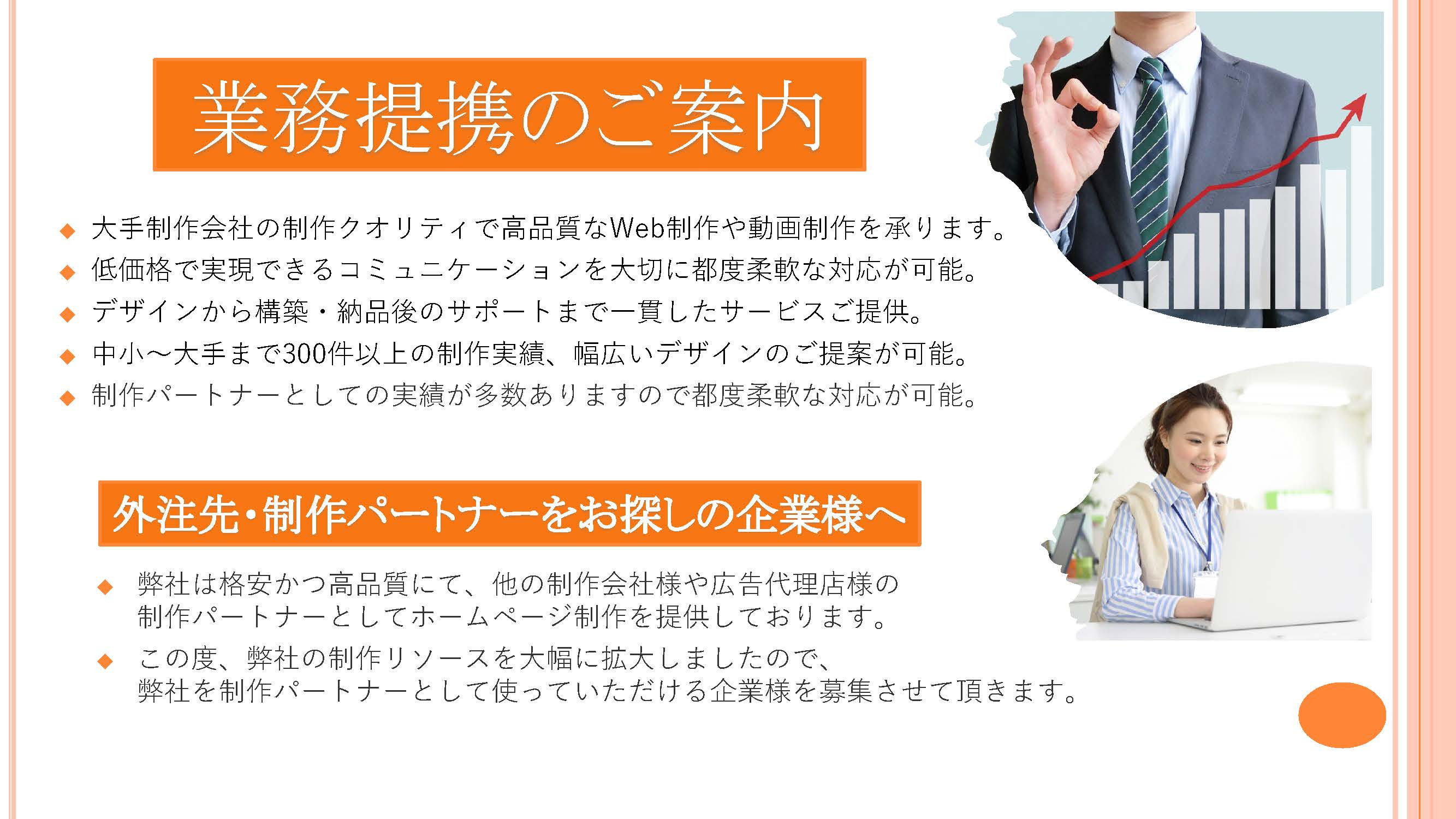 株式会社ウィズプロデュース - 法人向けホームページホームページ制作　プレミアムプラン - {(0 + 1)}ページ目