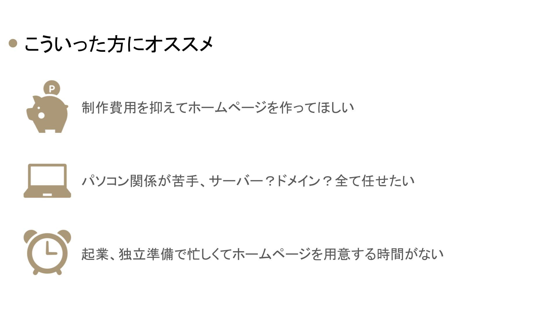 合同会社Jima - サービス紹介資料 - {(2 + 1)}ページ目