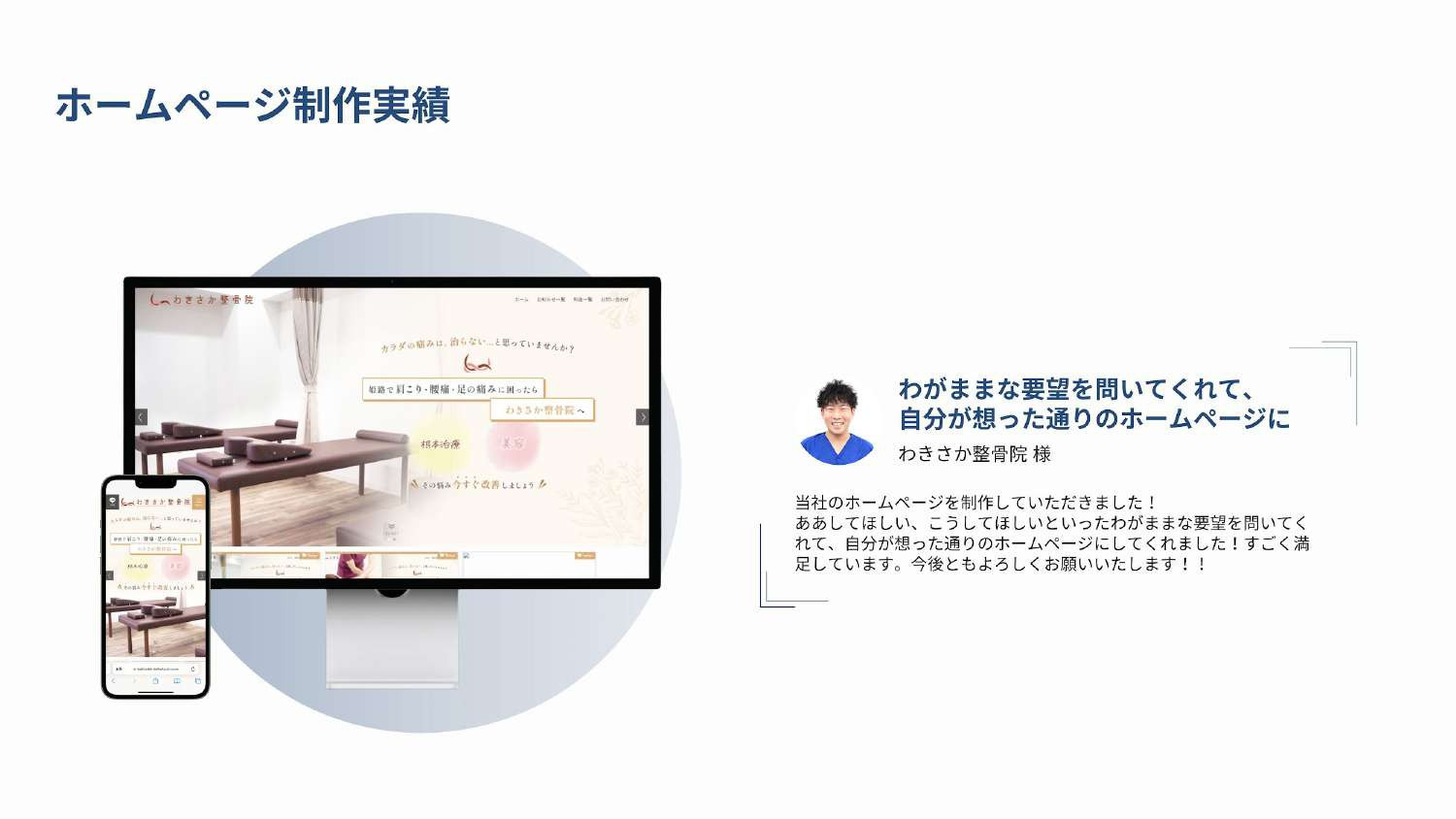 Tips-web - Tips-web 会社情報 - {(22 + 1)}ページ目