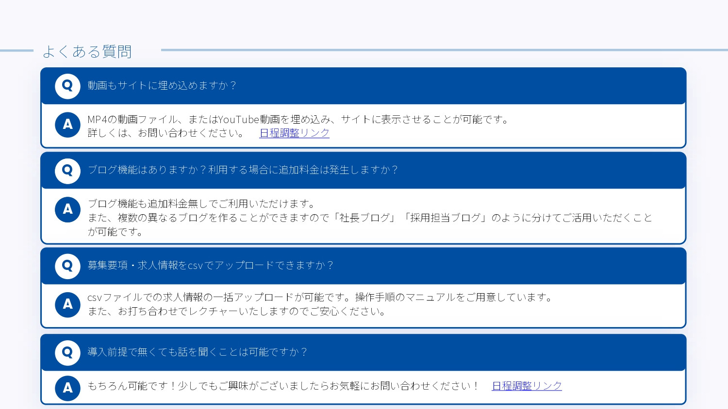 アイレック株式会社 - 採用サイト制作サービス「iRec」サービス資料 - {(26 + 1)}ページ目