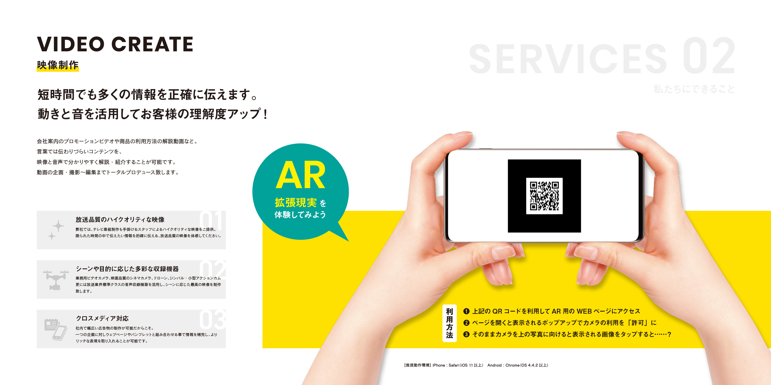 株式会社Webkid - 会社案内 - {(3 + 1)}ページ目