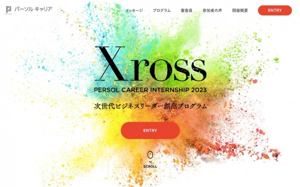 パーソルキャリア株式会社 インターンシップサイト