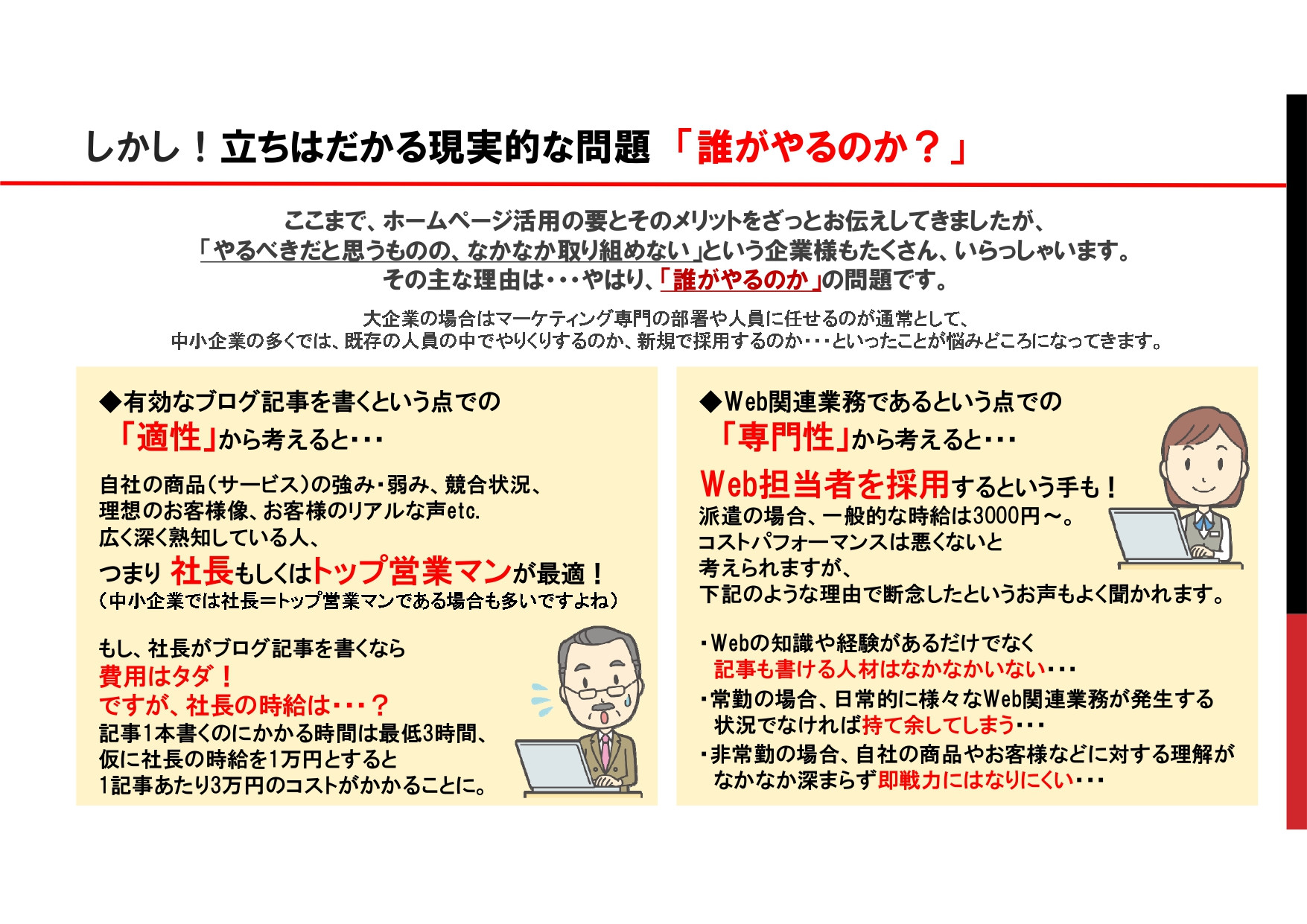 株式会社バーブワイヤー - ホームページで事業を何とかしたい「任せてガッチリホームページ活用プラン」 - {(11 + 1)}ページ目