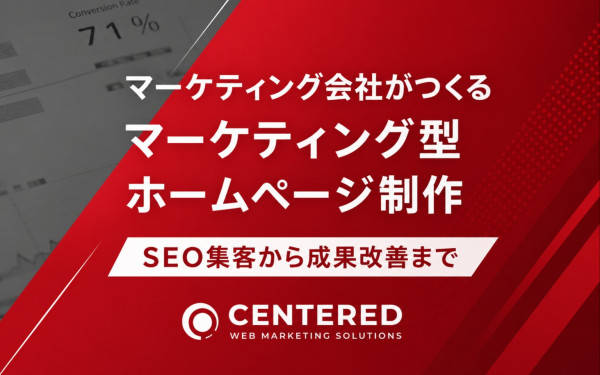 株式会社センタード