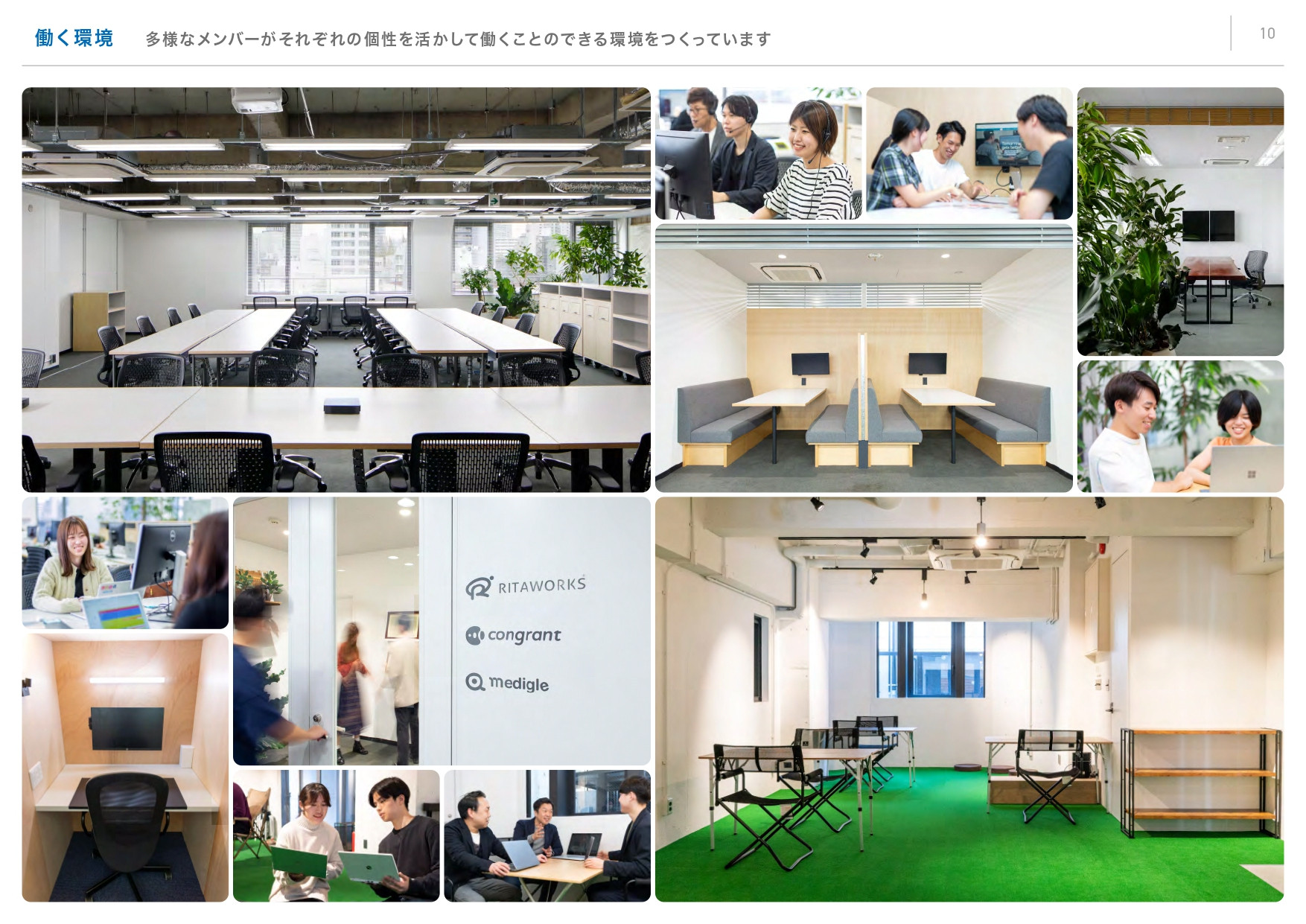 リタワークス株式会社 - リタワークス会社案内 - {(9 + 1)}ページ目