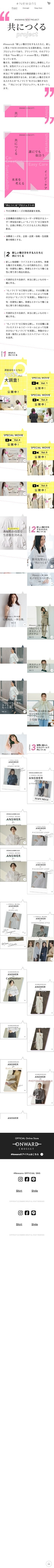 株式会社オンワード樫山 #Newansのスクショ(SPトップページ)