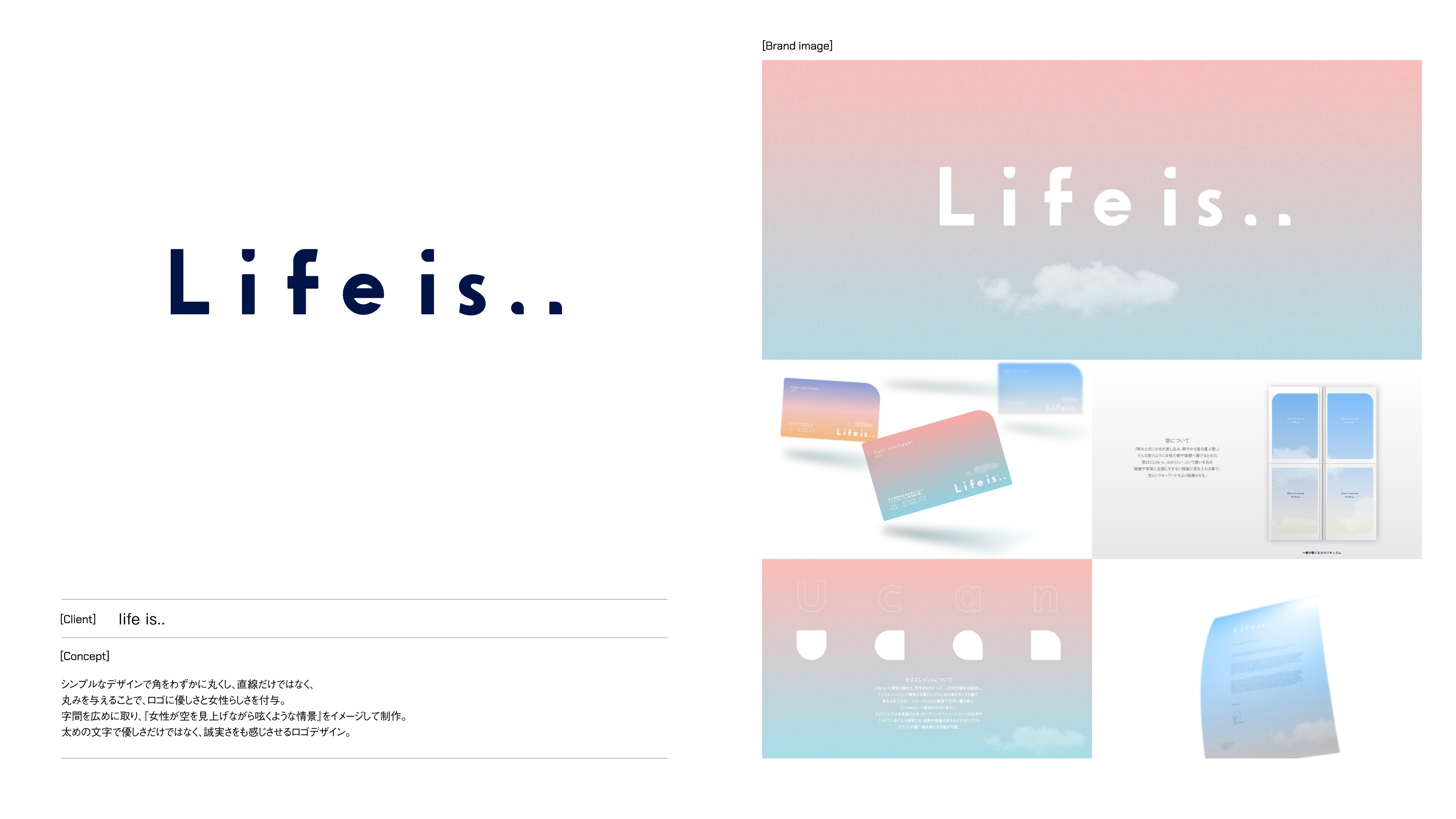 ANDLOGIC合同会社 - ANDLOGIC会社案内 - {(13 + 1)}ページ目