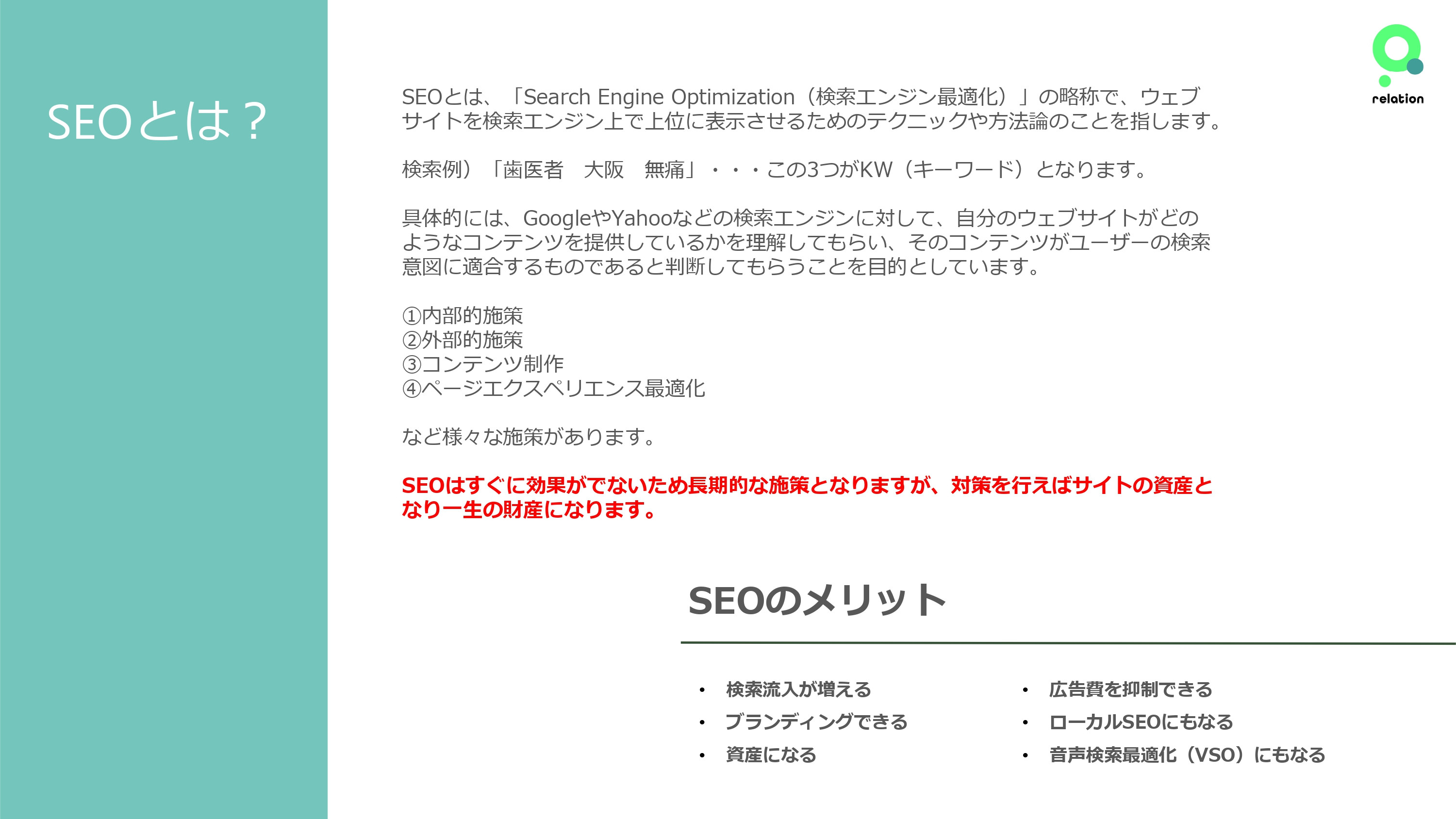 株式会社relation - デザイン実績紹介 - {(11 + 1)}ページ目