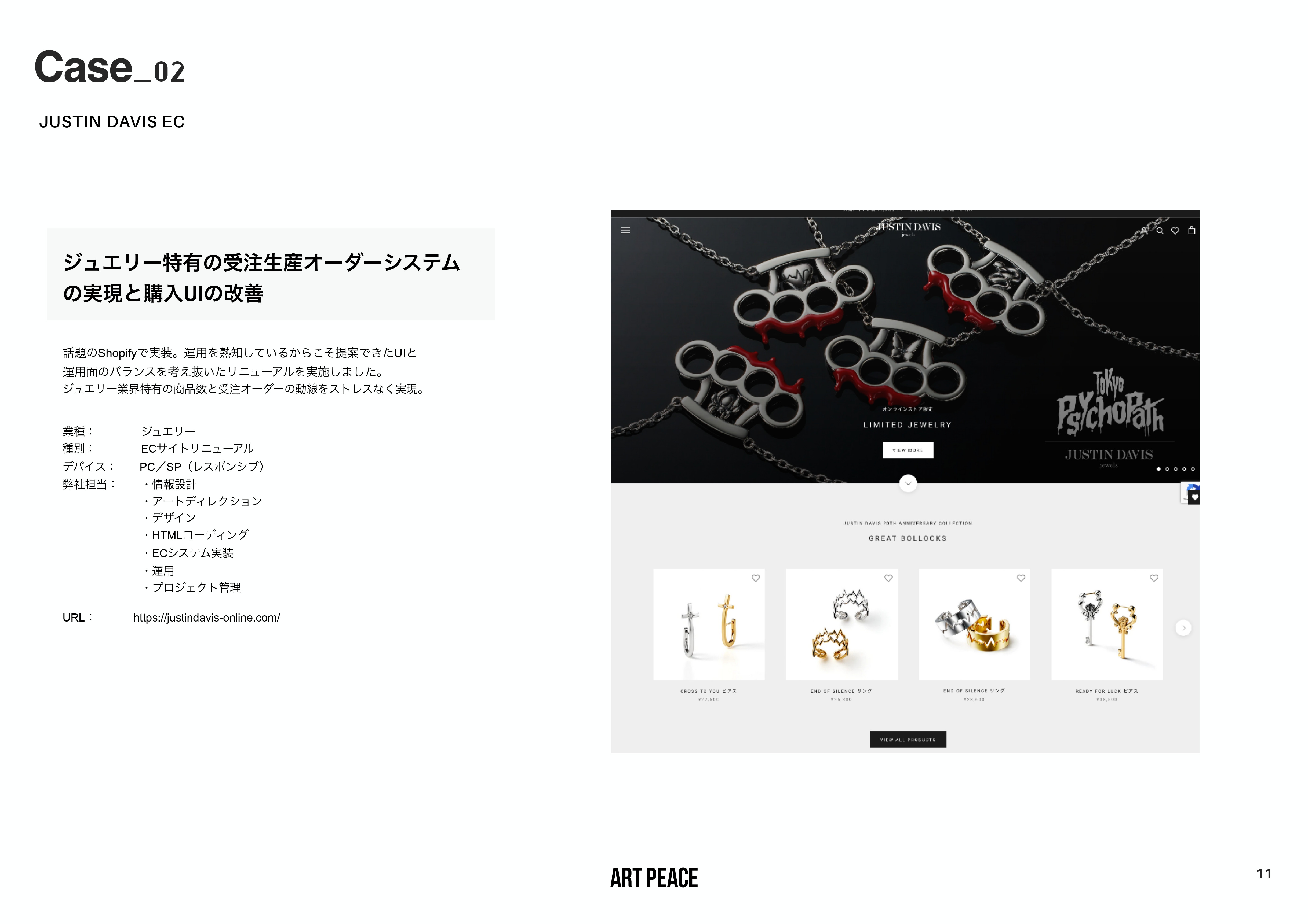 株式会社アートピース - 会社案内 - {(11 + 1)}ページ目