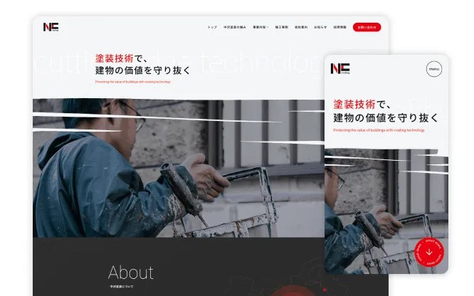 株式会社中沢塗装様 コーポレートサイトのスクショ