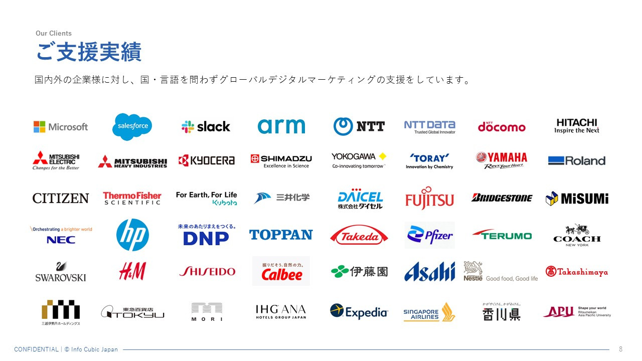 株式会社インフォキュービック・ジャパン - 会社紹介資料_株式会社インフォキュービック・ジャパン - {(7 + 1)}ページ目