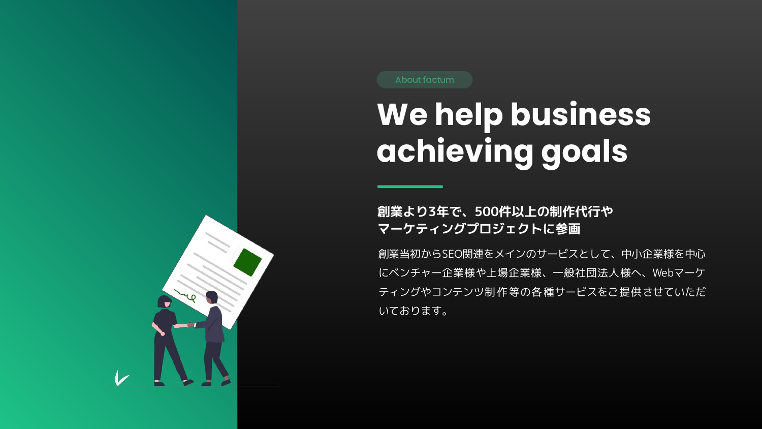 株式会社Curiver（キュリバー） - 株式会社Curiver 会社紹介 - {(3 + 1)}ページ目