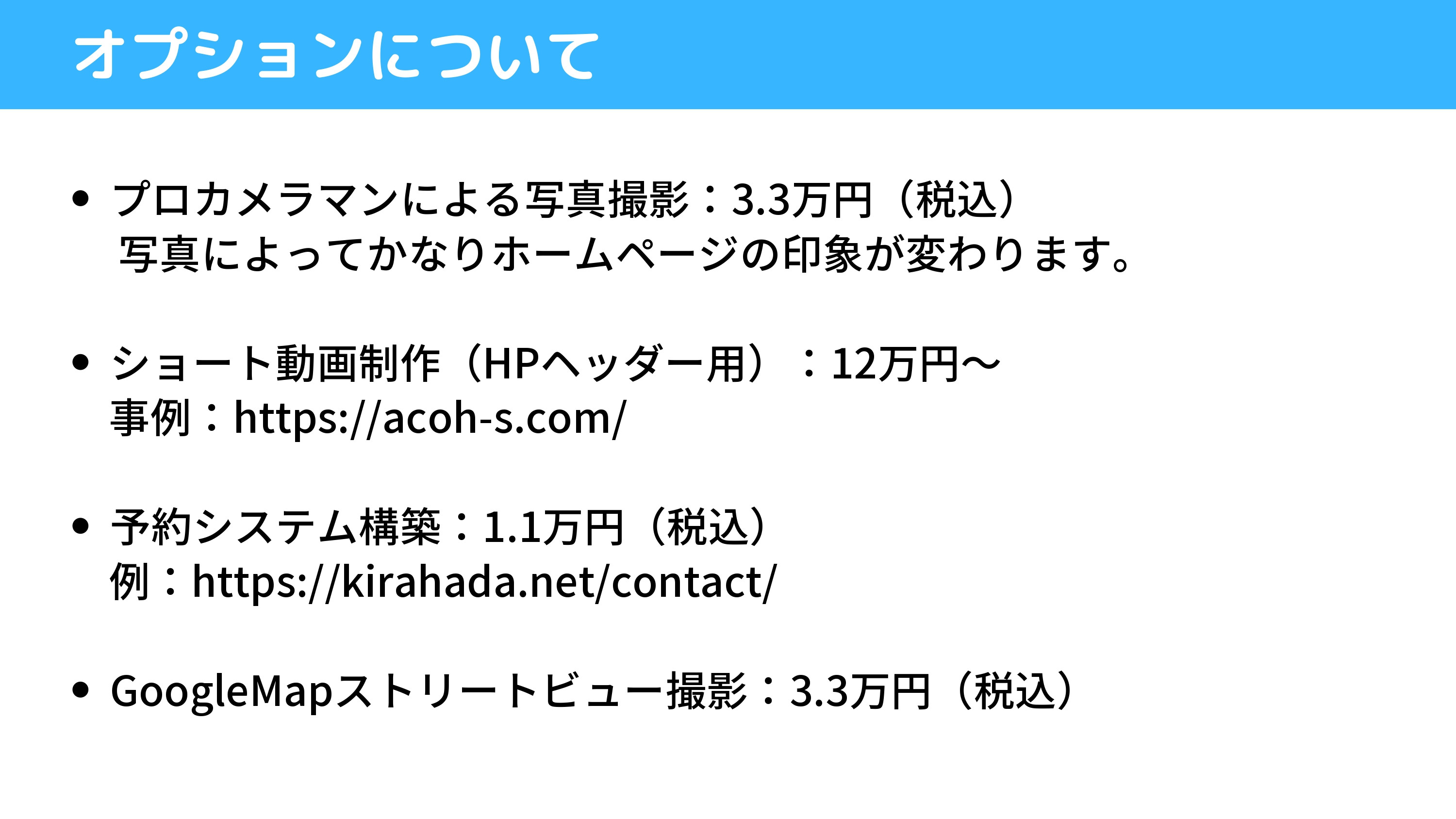 株式会社自給人 - ホームページ制作資料 - {(8 + 1)}ページ目