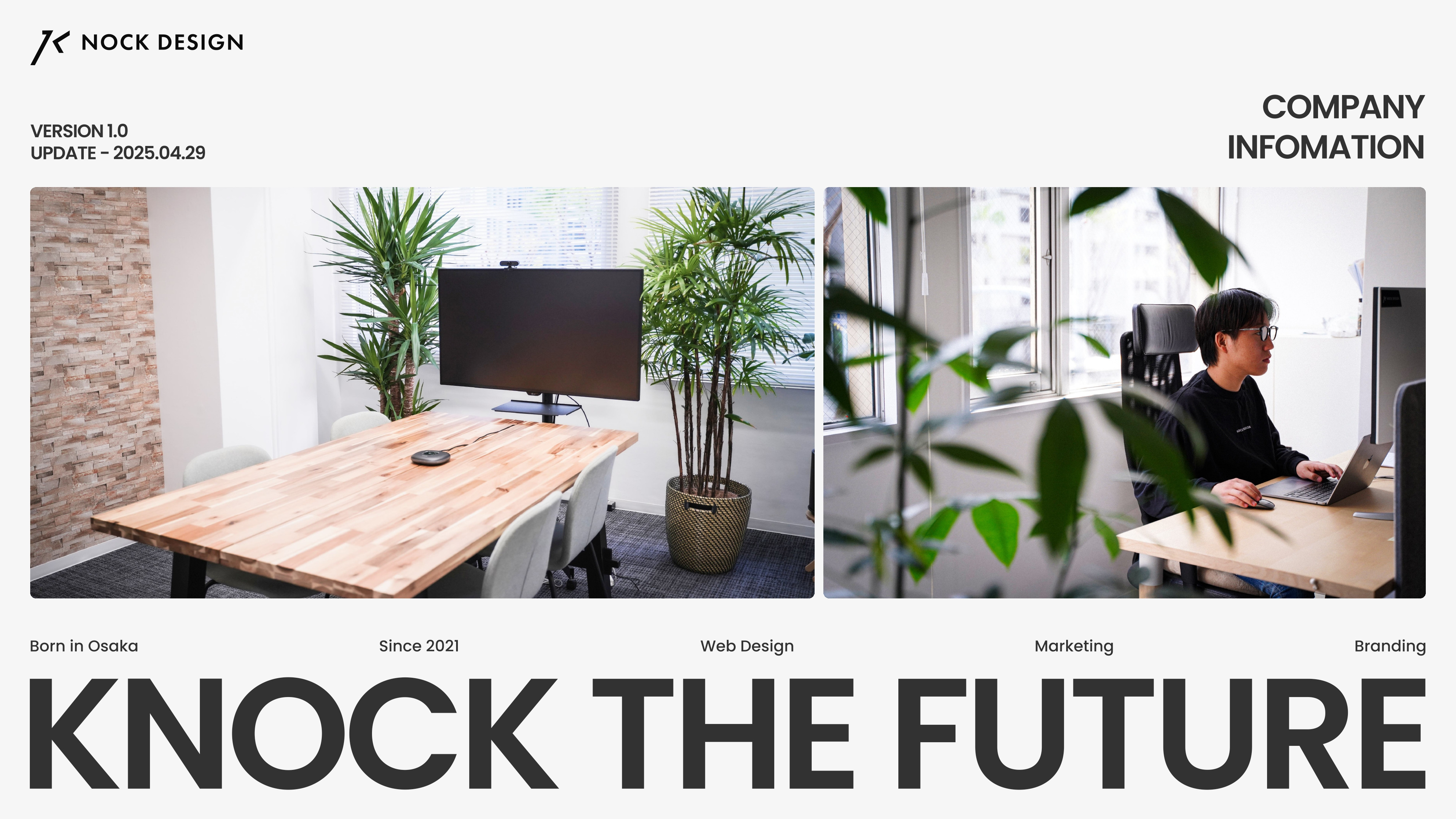 株式会社ノックデザイン(NOCK DESIGN Inc.) - ノックデザイン会社案内資料 - {(0 + 1)}ページ目