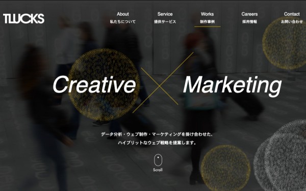 株式会社トラックス