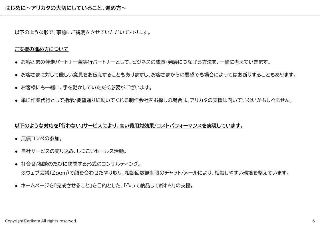 アリカタ - 進め方の手引き - {(3 + 1)}ページ目