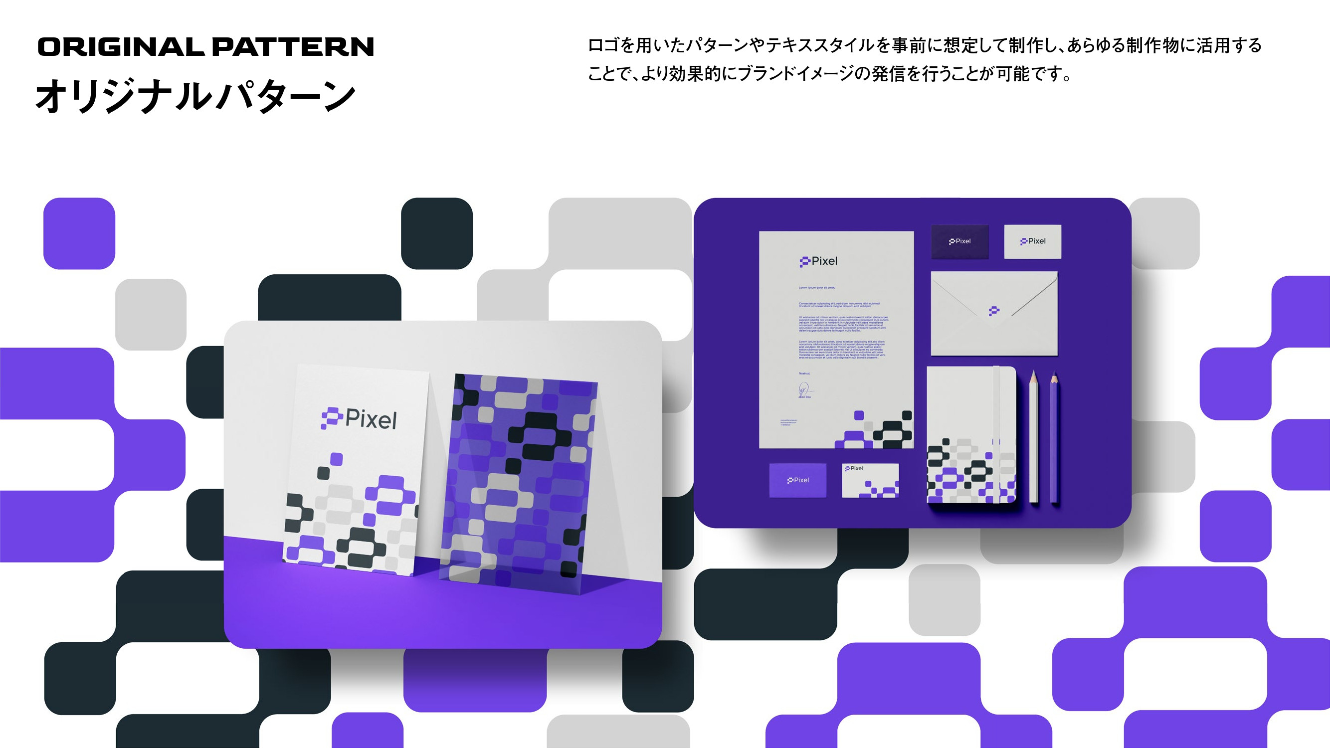 ANDLOGIC合同会社 - ブランディングに関する資料 - {(13 + 1)}ページ目