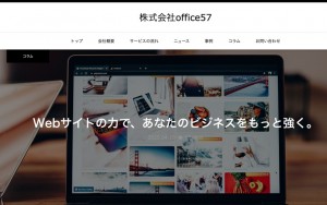 株式会社office57