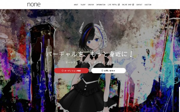 none（ノン）