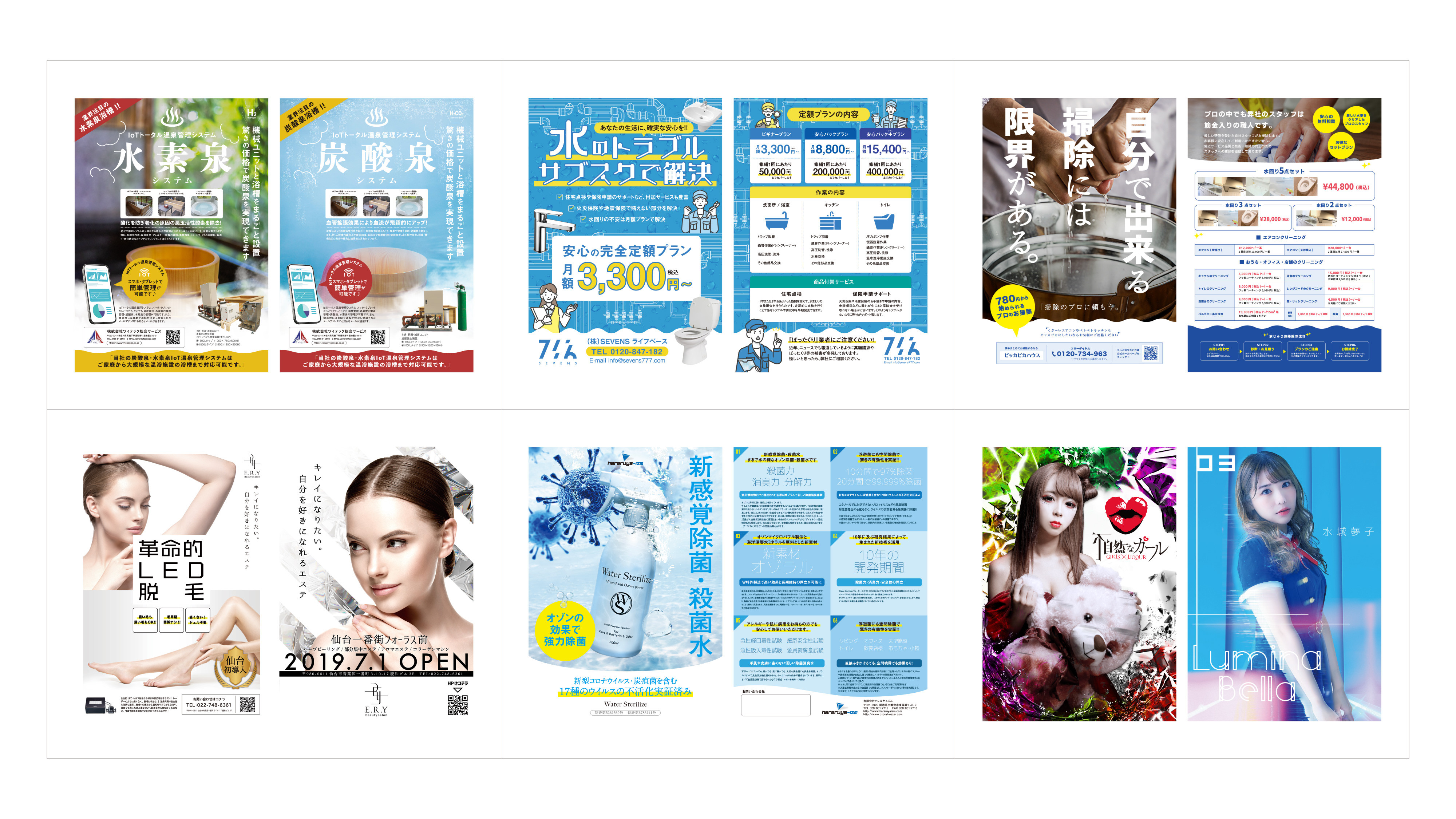 ANDLOGIC合同会社 - ANDLOGIC会社案内 - {(25 + 1)}ページ目