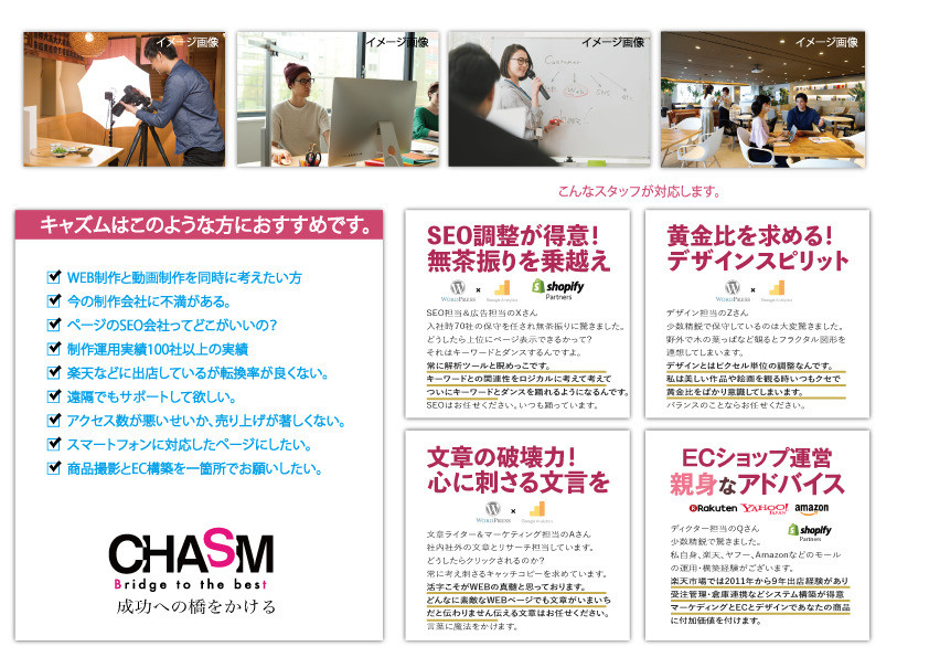 北日本ケアサポート株式会社　web事業部『CHASM』 - 北日本ケアサポート　web事業部『CHASM』 - {(0 + 1)}ページ目