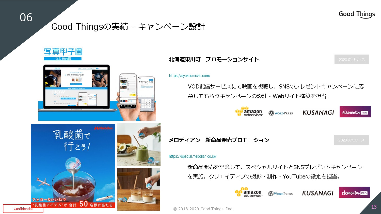 Good Things合同会社 - 会社案内（事例あり） - {(8 + 1)}ページ目