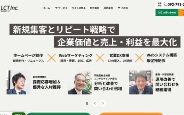 株式会社リクト