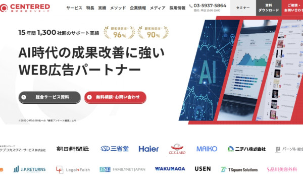 株式会社センタード