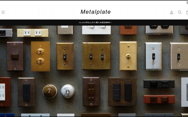 Metalplate ECサイト