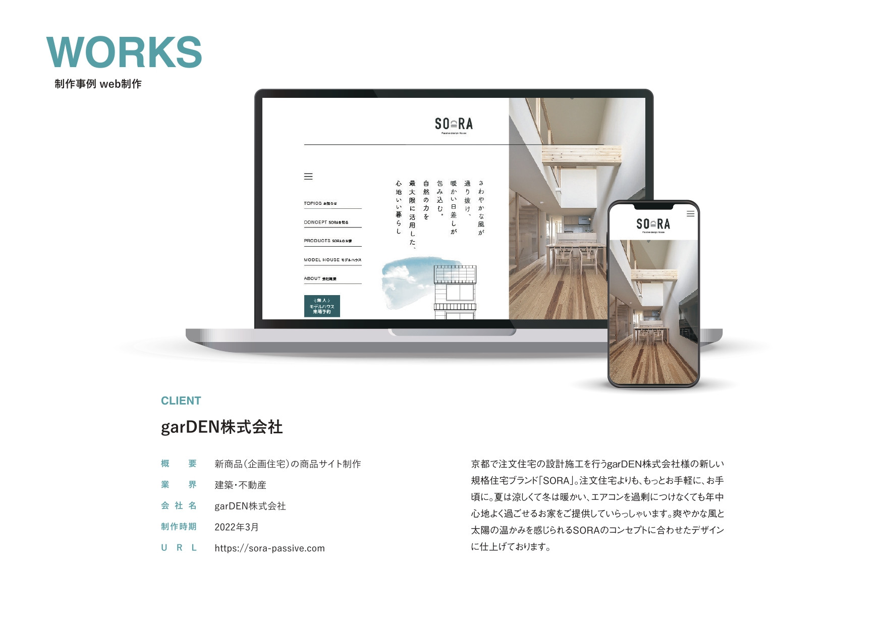 株式会社ジーングロス - ジーングロス　会社紹介資料 - {(15 + 1)}ページ目