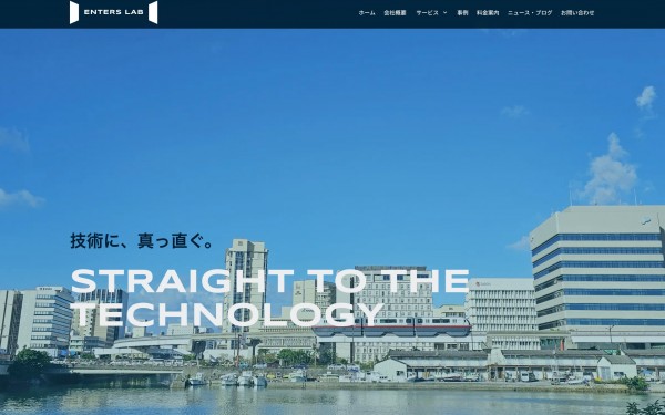 株式会社エンターズラボ