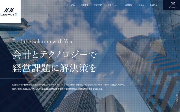 リーガレックス合同会社様 コーポレートサイト