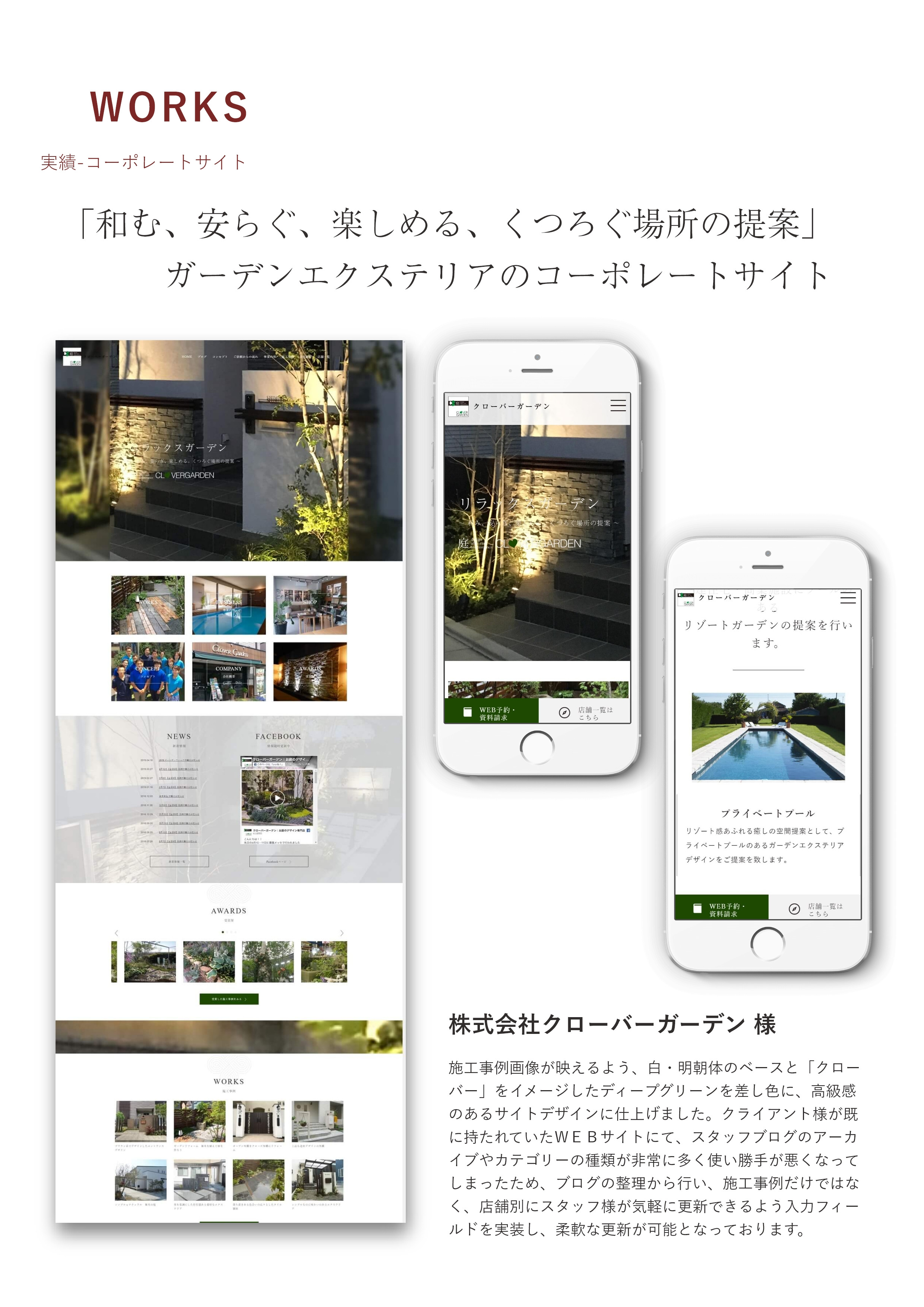 株式会社みやあじよ - 会社案内・制作実績 - {(12 + 1)}ページ目