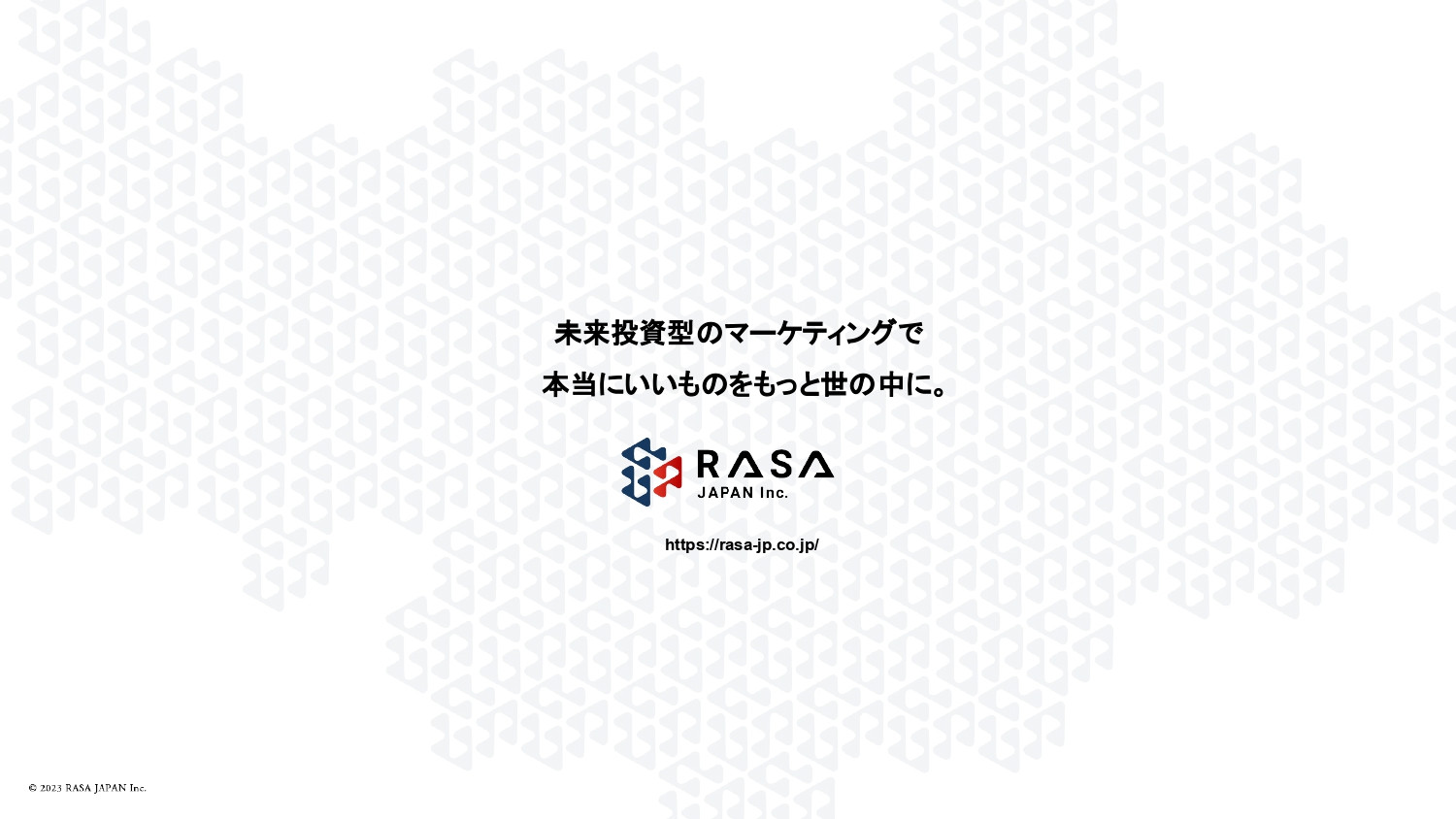 合同会社 RASA JAPAN - 合同会社 RASA JAPAN - {(21 + 1)}ページ目