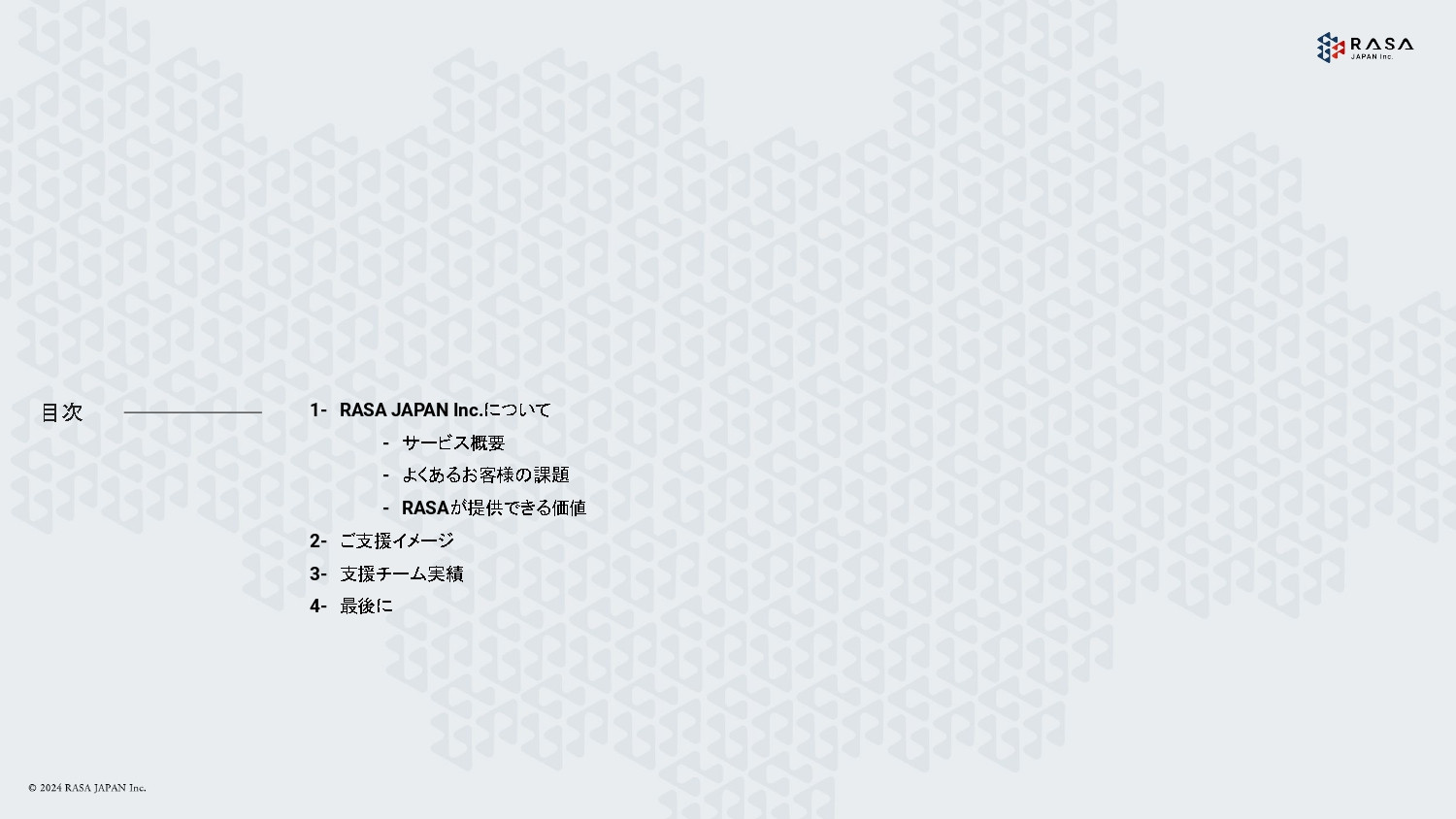 合同会社 RASA JAPAN - 合同会社 RASA JAPAN - {(1 + 1)}ページ目