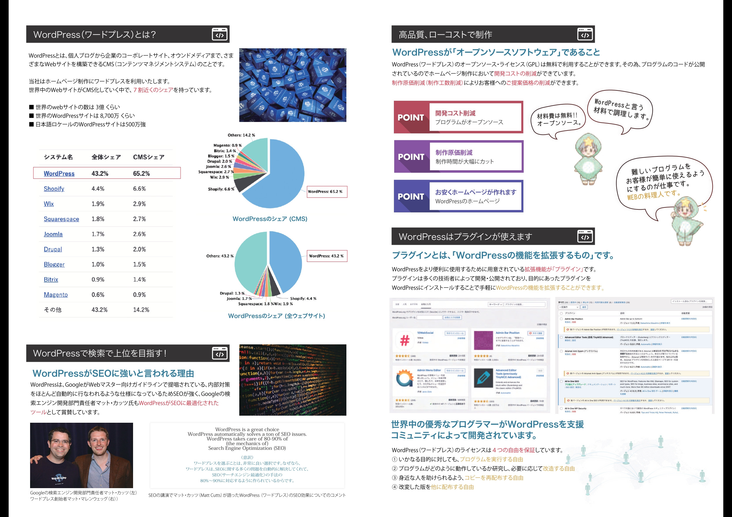 株式会社メディアプライムスタイル - 会社案内 - {(3 + 1)}ページ目
