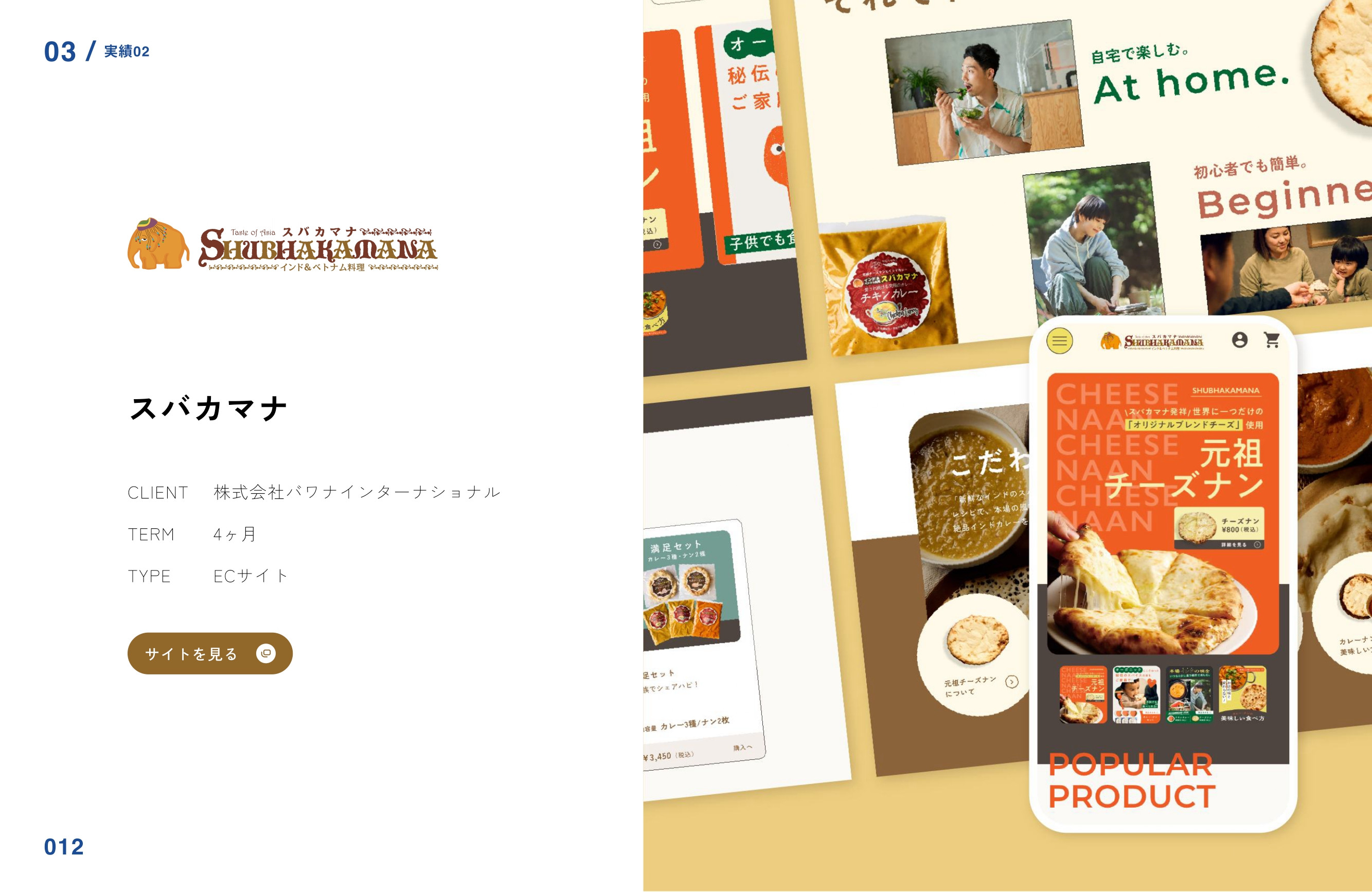 株式会社iTech - iTech会社概要 - {(13 + 1)}ページ目