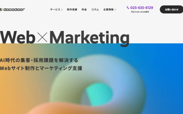 ドコドア株式会社